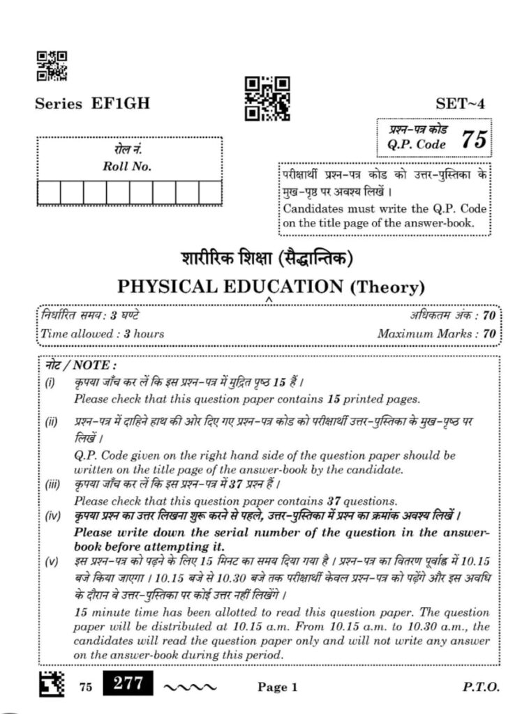 CBSE Class 12 Physical education | Question Paper Analysis | Board Exam 2024