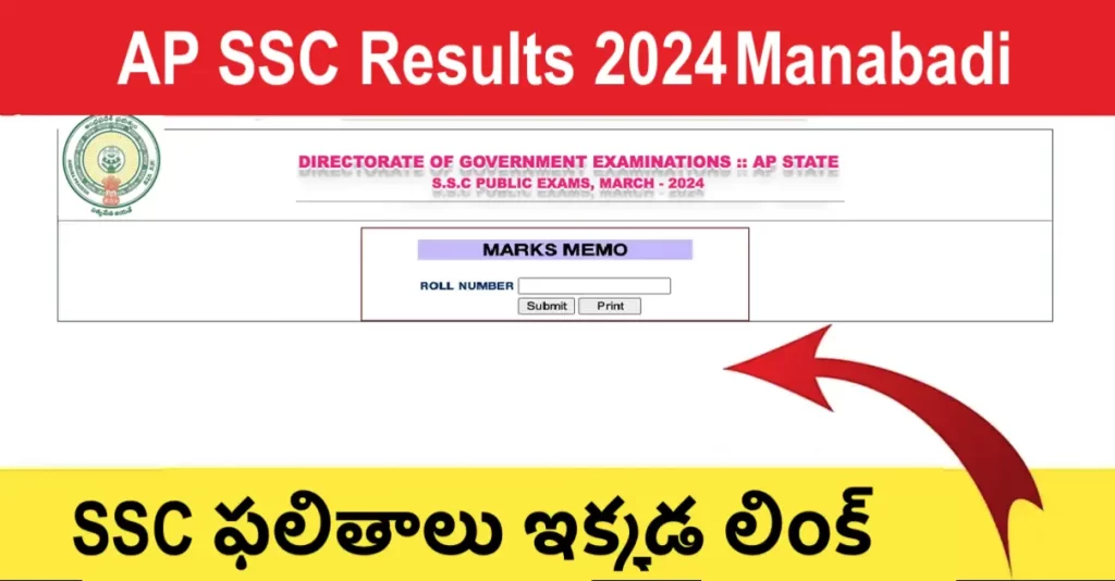 AP SSC Results 2024: AP 10th Result 2024 | Direct Link | Marksheet Download | Latest Updates